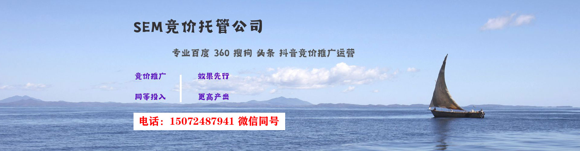 龙泉竞价推广