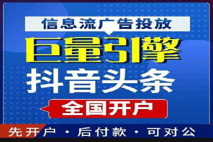 信息流广告投放策略：如何实现广告效果最大化